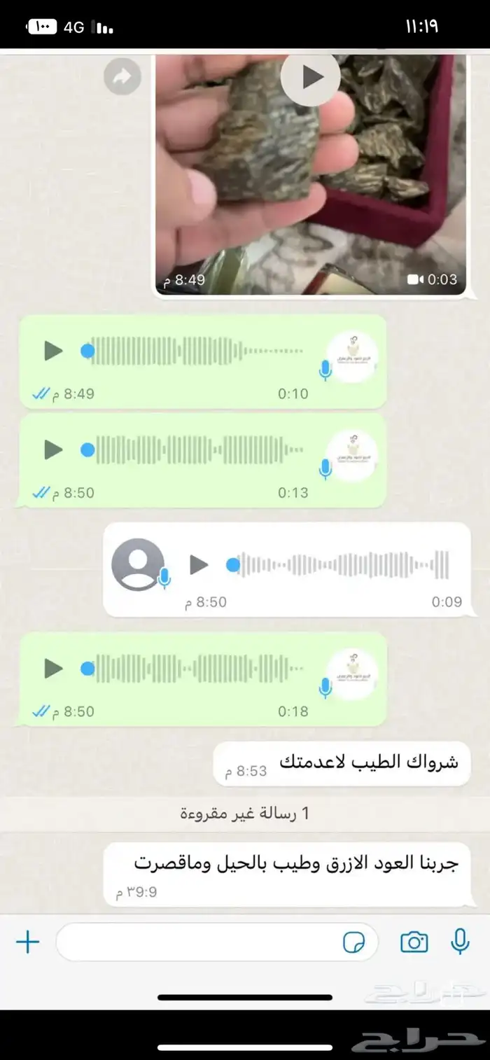 عود الكلمنتان ( العود الازرق) 9