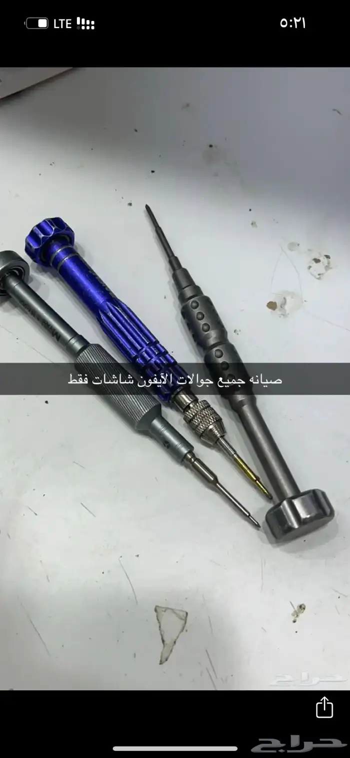 صيانة جوالات متنقله ايفون اسعار مناسبه 0