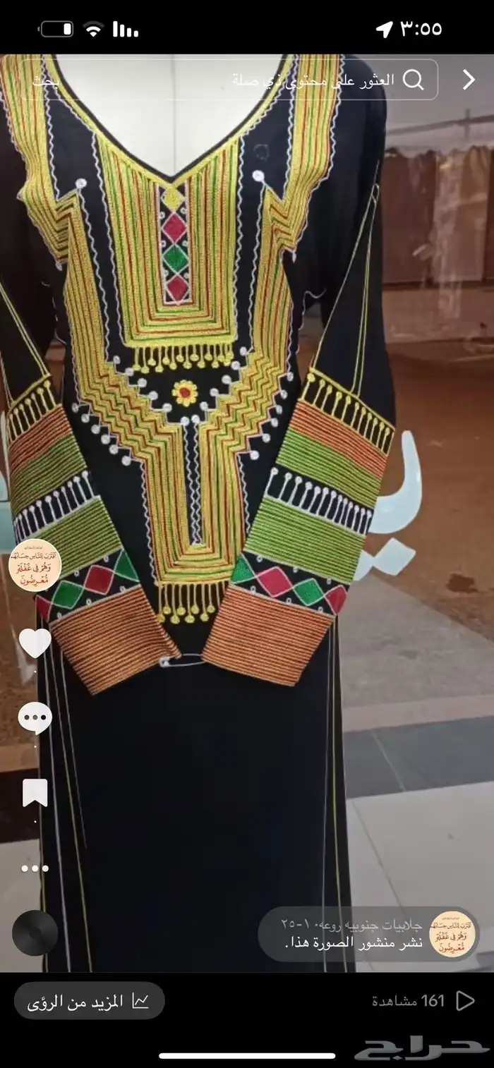 جلابيات جنوبيه 9