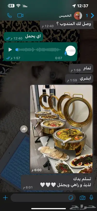 بوفيهات وعروض اليوم الوطني 5