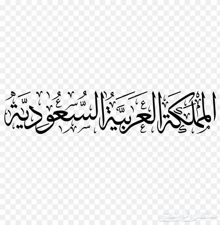 تطريز يوم الوطني و يوم التأسيس ب افضل الاسعار 11