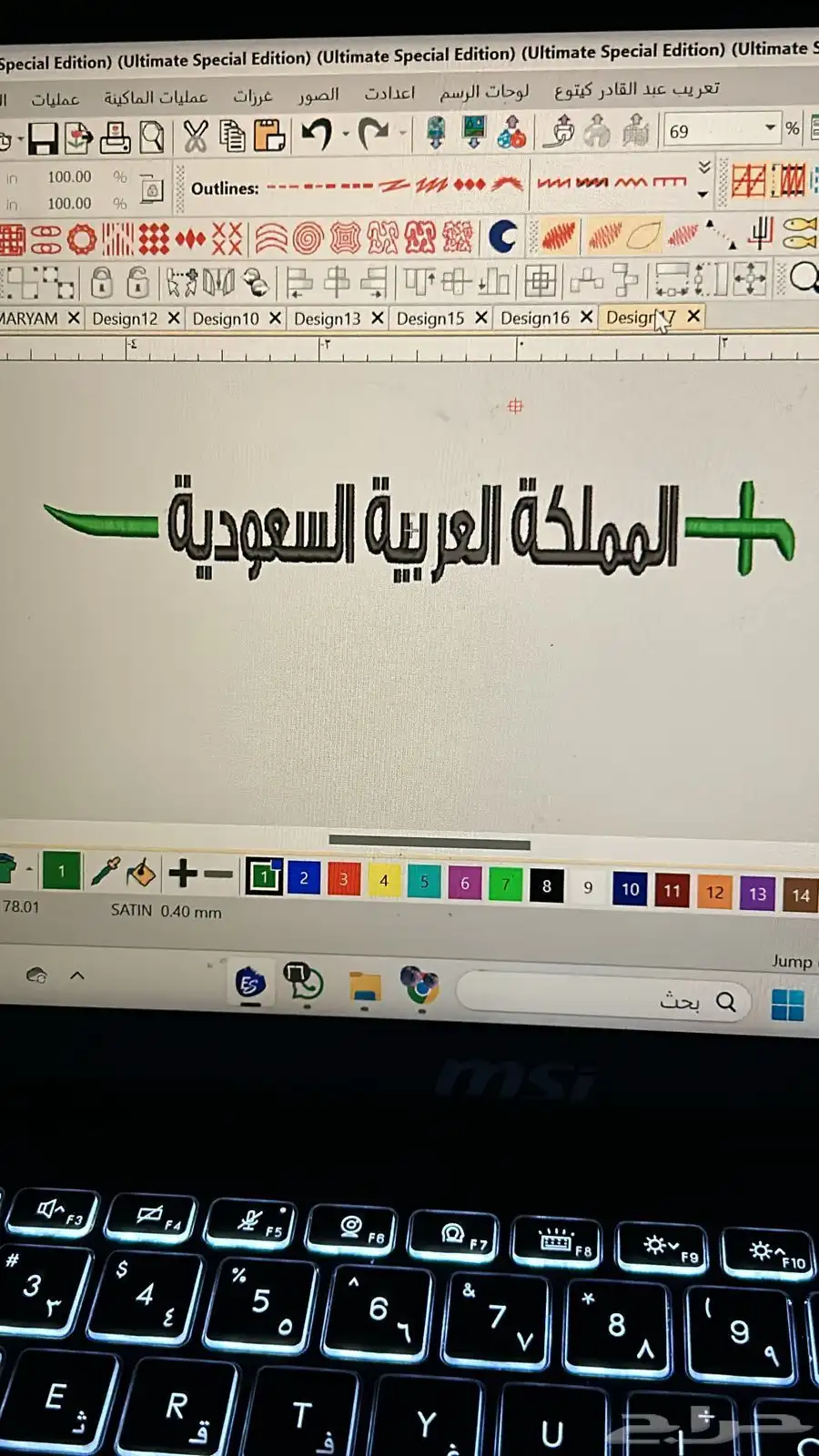 تطريز يوم الوطني و يوم التأسيس ب افضل الاسعار 7