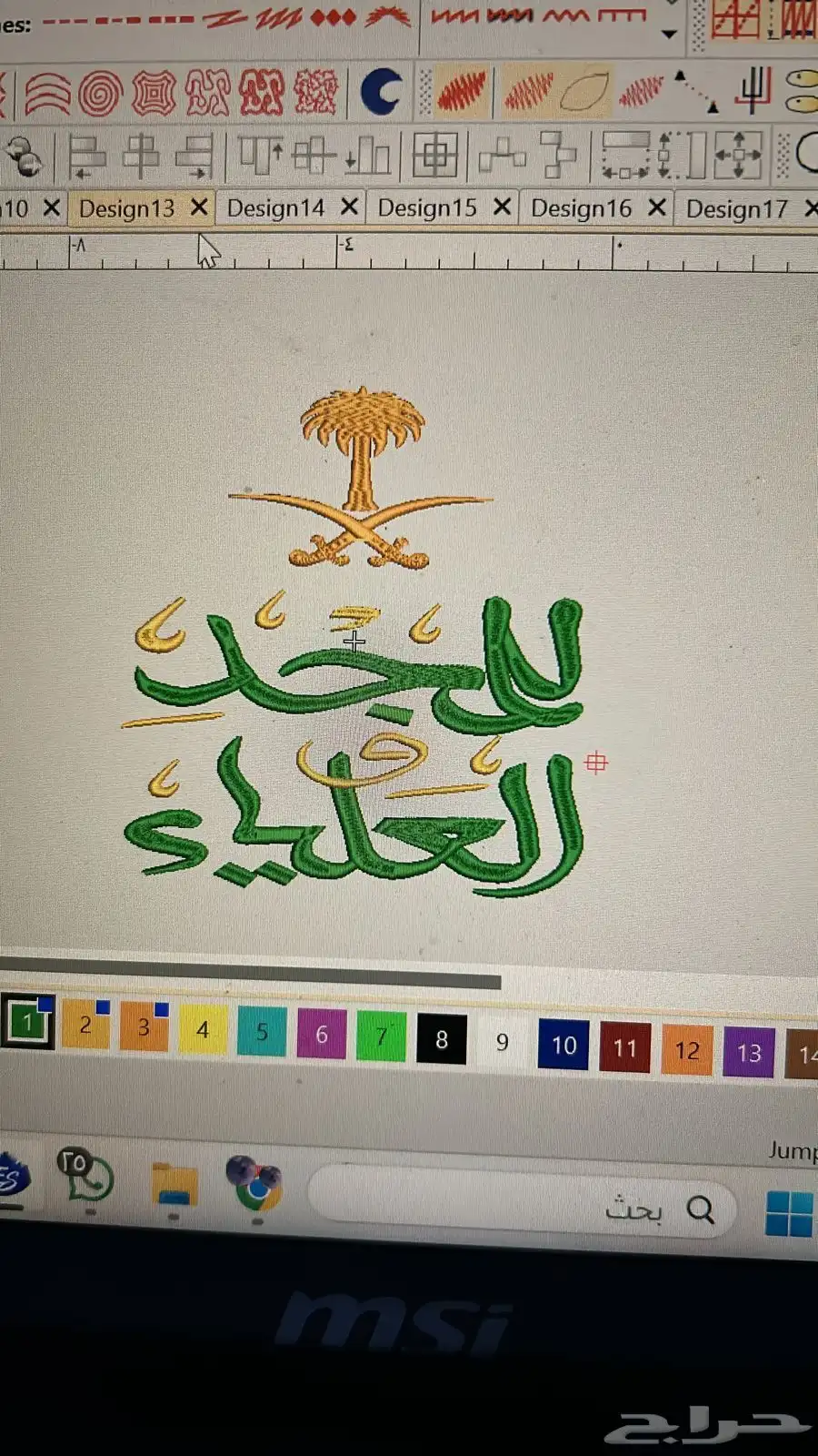 تطريز يوم الوطني و يوم التأسيس ب افضل الاسعار 8