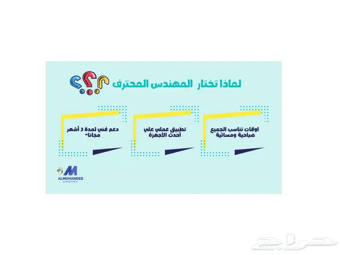 دورة صيانة جوالات سجل الأن وحقق دخل إضافي 2
