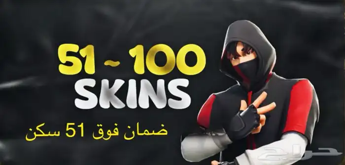 حساب فورت نايت سكنات ونوادر فخمة 13