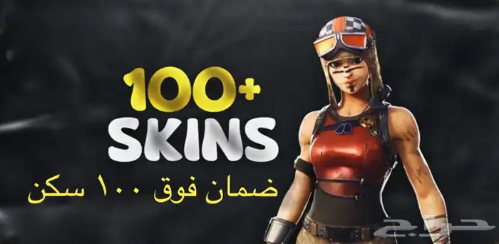 حساب فورت نايت سكنات ونوادر فخمة 12