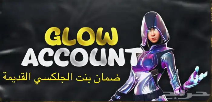 حساب فورت نايت سكنات ونوادر فخمة 3