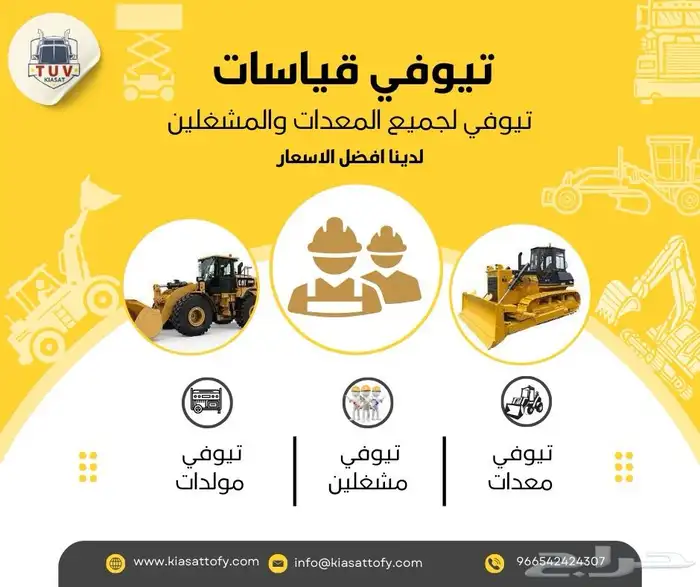 توفي تيوفي 2