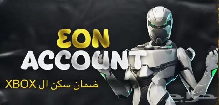 حساب فورت نايت سكنات ونوادر فخمة 9