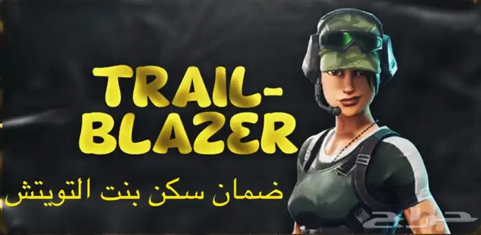 حساب فورت نايت سكنات ونوادر فخمة 4