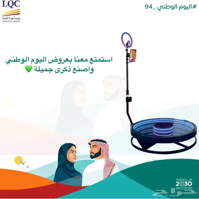اضاءات وعروض اليوم الوطني ال94 2