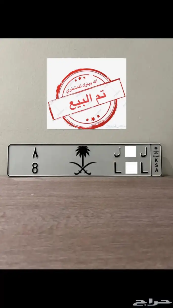 لوحه مميزة فردي (( تم البيع )) 0