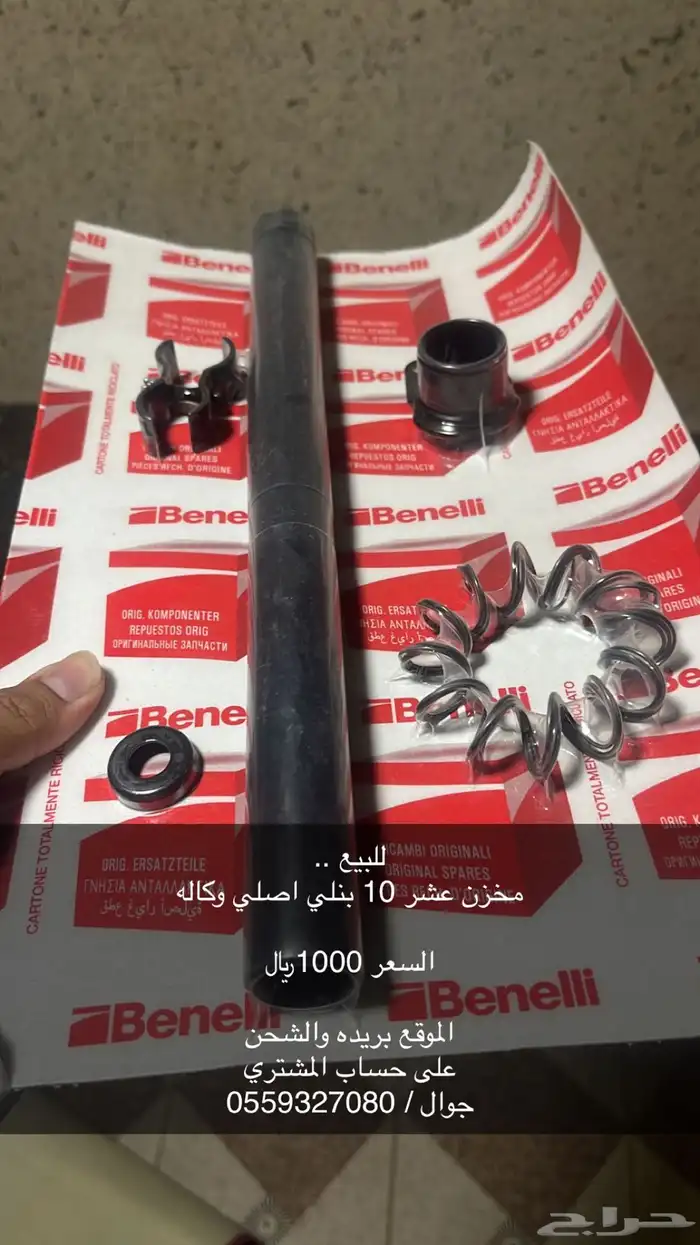 مخزن 8 و 10 بنلي بلاك ايقل ون وتو وثري 1