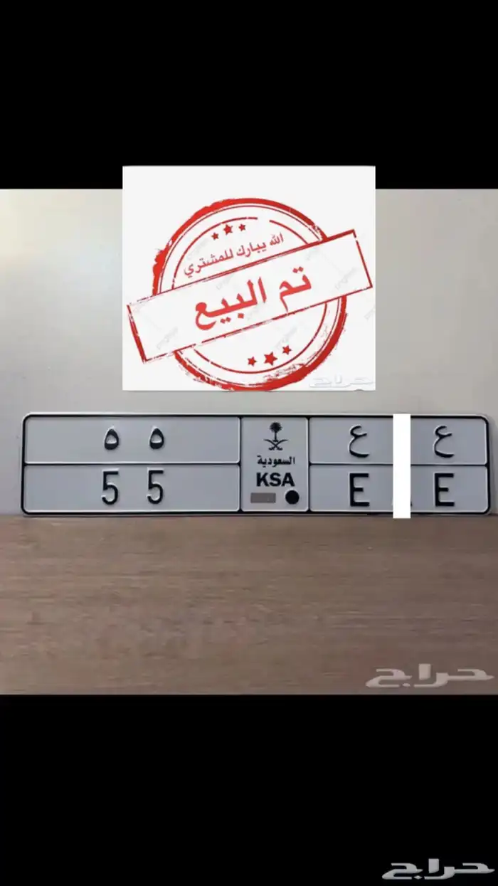 لوحه مميزه 55 ((( تم البيع ))) 0