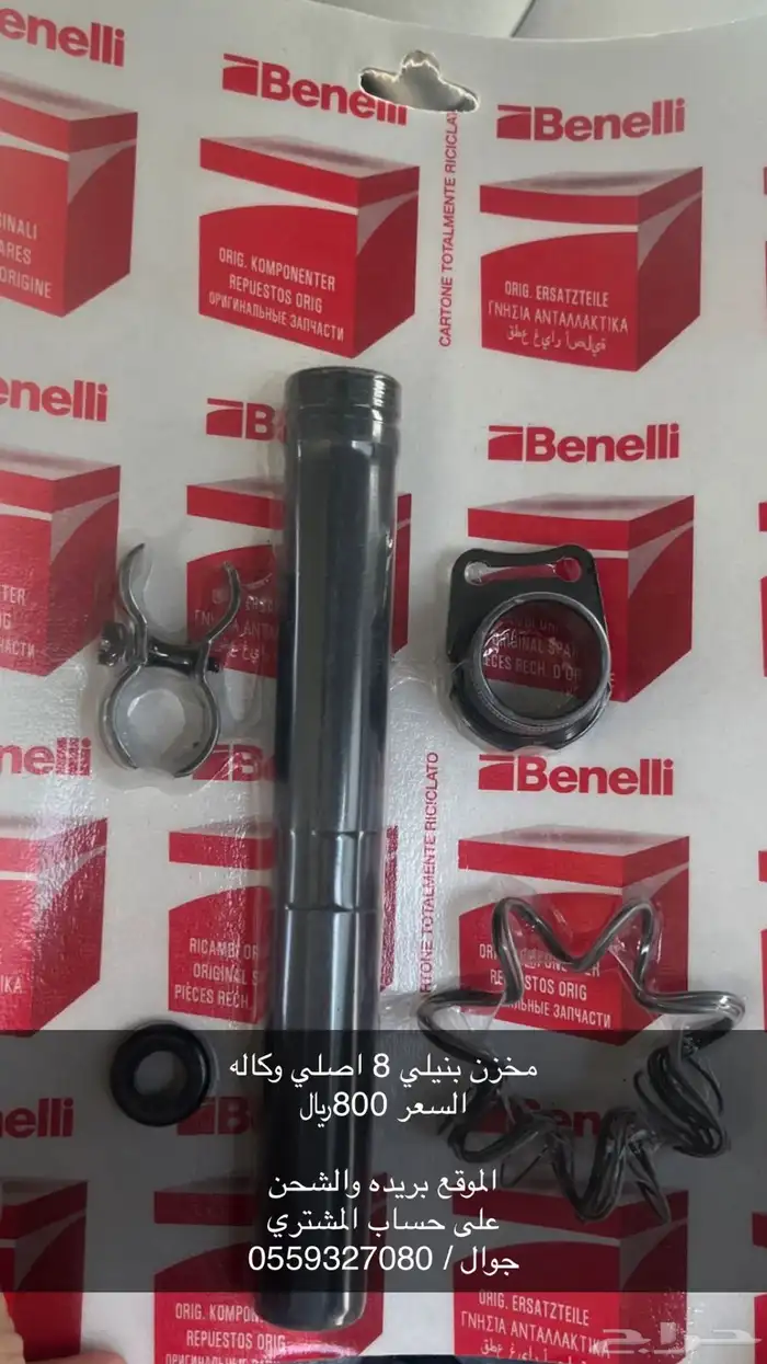 مخزن 8 و 10 بنلي بلاك ايقل ون وتو وثري 2