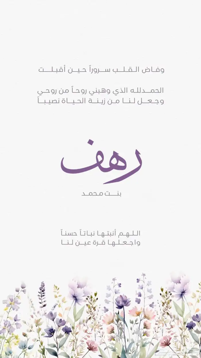 تصميم دعوات وبشارات مواليد 0