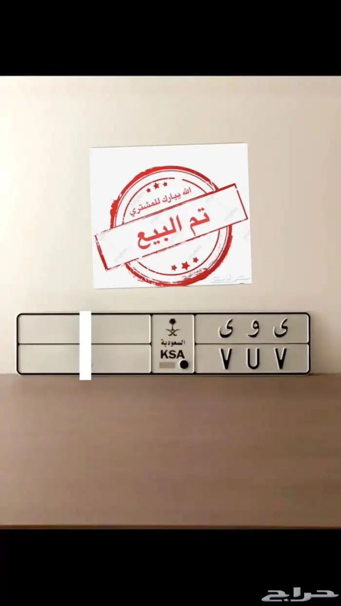 لوحة مميزة فردي ى و ى 0