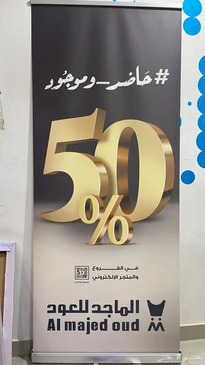 ستيكر اليوم الوطني استيكر بانر لوحات اعلانية 27