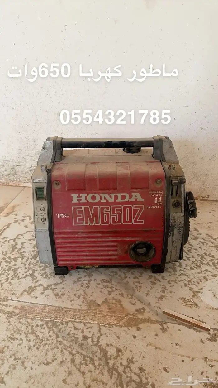 مولدات كهرباء يباني 1