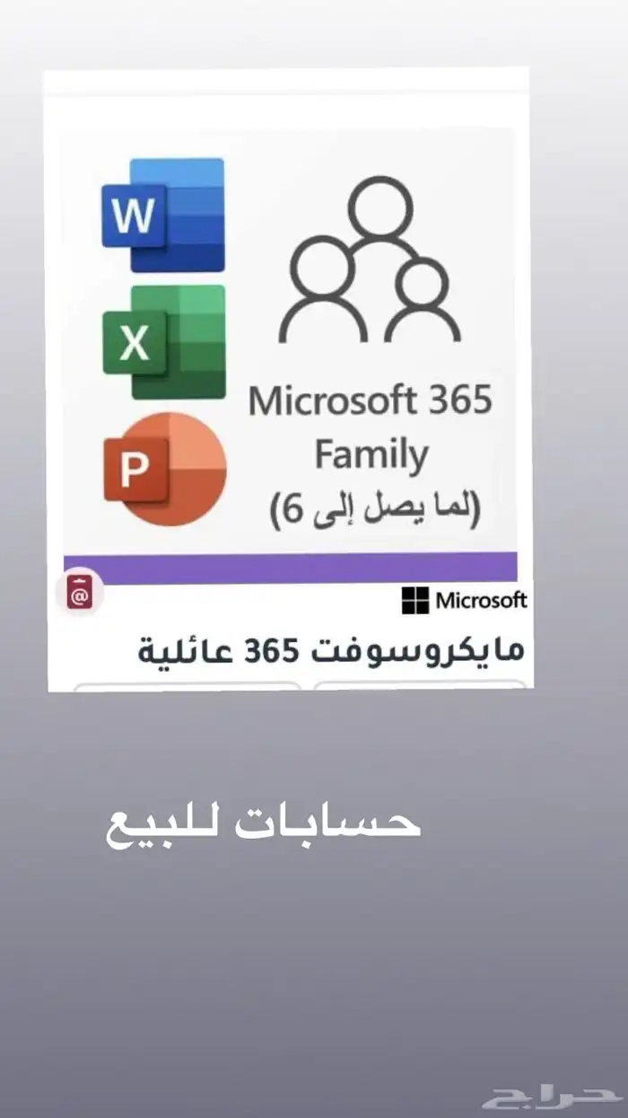 اشتراك أوفيس مايكروسوفت أوفيس365 0