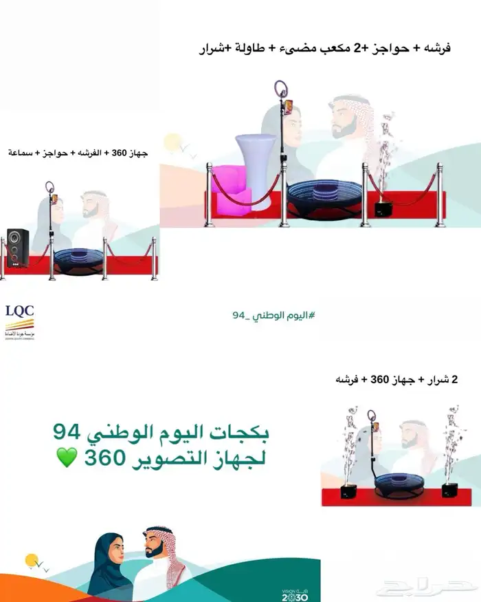 اضاءات وعروض اليوم الوطني ال94 5