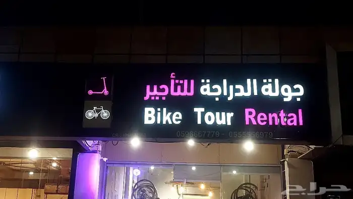 لوحة محل تجاري حسب شروط البلدية كلادينج اسمنت بورد بنرات 35