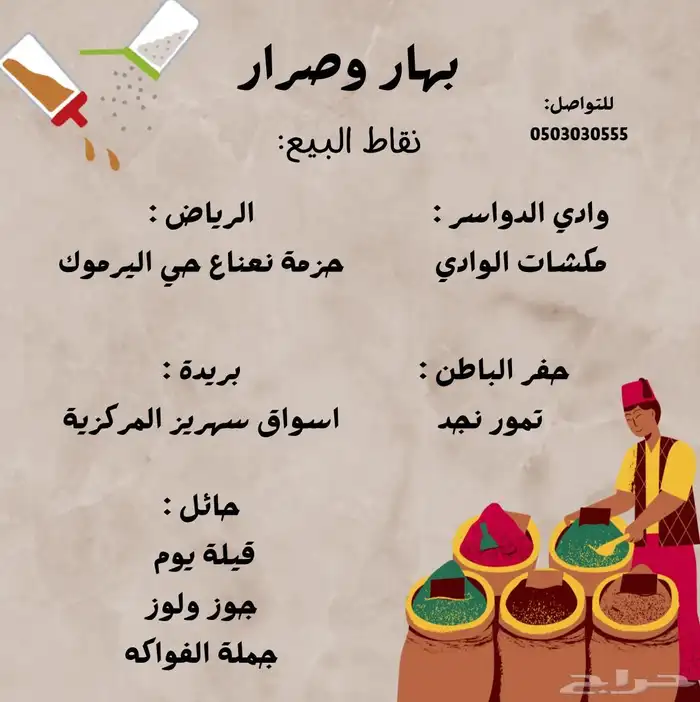 جديدنا صرار حايل بالترنج 3