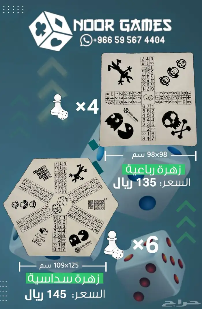 لعبة الزهرة 6