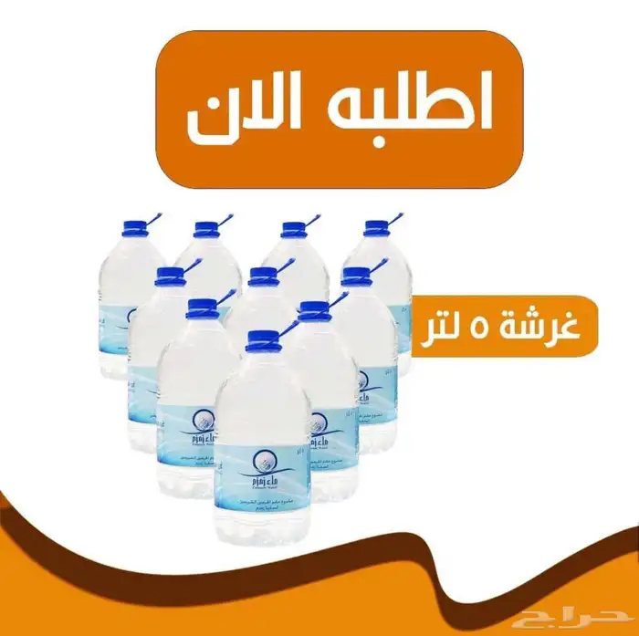 ماء   زمزم 0