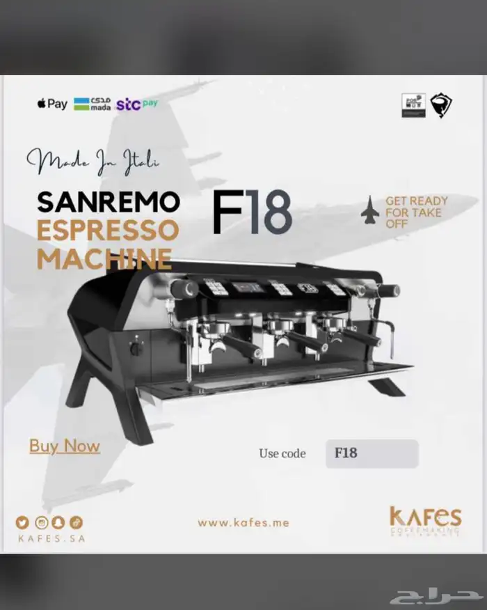 تجهيز كوفيهات بأحدث المعدات (قهوه اليوم -اسبريسو -طواحين  . 19