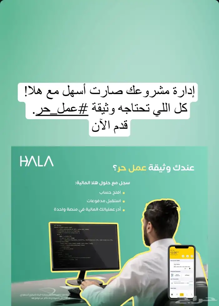 جهاز نقاط البيع وثيقة عمل حر 0