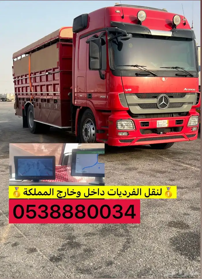 لوري اكتروس ونش لتحميل الفرديات viP 0