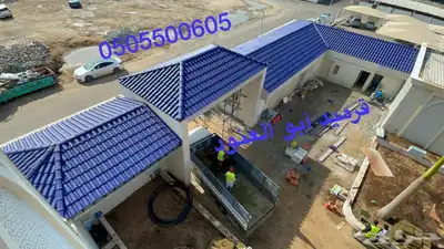 مجالس قرميد 35