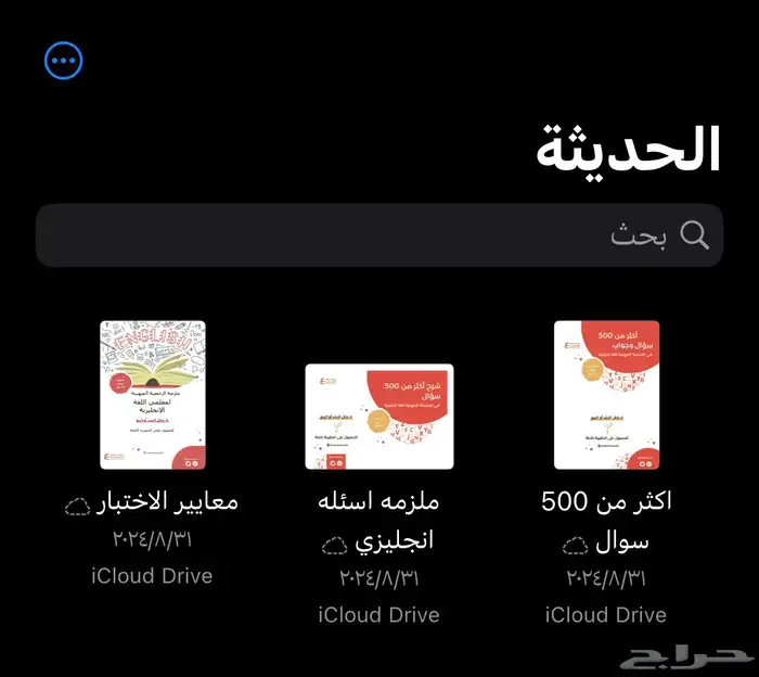 اختبار الرخصة المهنية للمعلمين الانجليزي 3