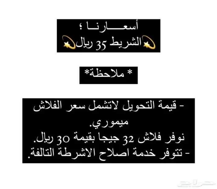 تحويل أشرطة الفيديو والكاميرا القديمة 6