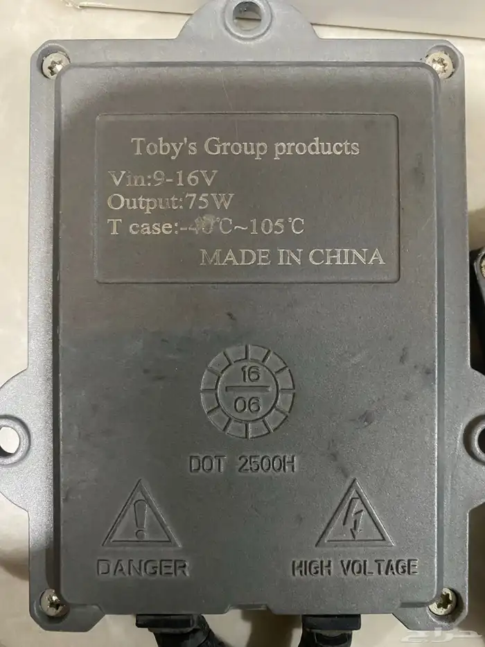 محولات زنون 75 واط 0