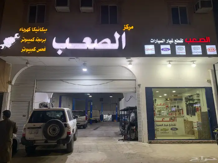 ورشة الصعب لجميع انواع المكانيكا (تابي وتمار ) 0