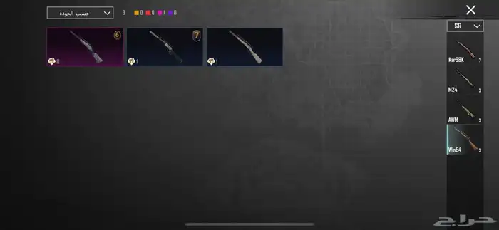 حساب ببجي للبيع تم البيع 26