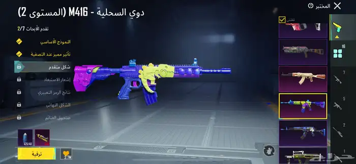 حساب ببجي للبيع تم البيع 8