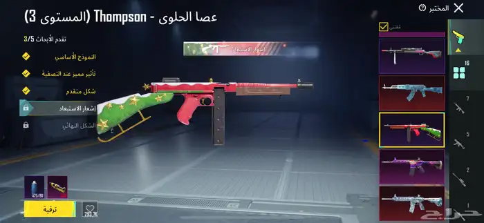 حساب ببجي للبيع تم البيع 1