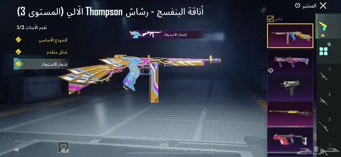 حساب ببجي للبيع تم البيع 11