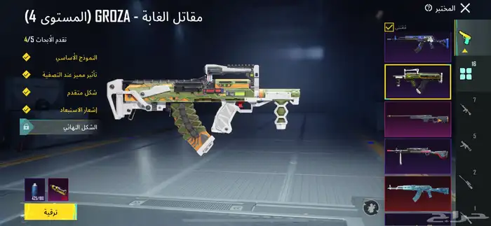 حساب ببجي للبيع تم البيع 9