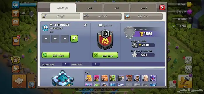 حساب كلاش اوف كلانس بسعر رخييص 5