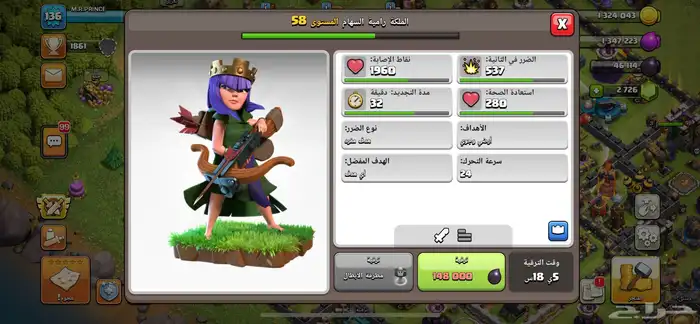 حساب كلاش اوف كلانس بسعر رخييص 1