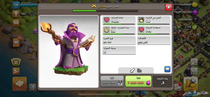 حساب كلاش اوف كلانس بسعر رخييص 0