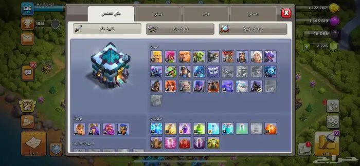 حساب كلاش اوف كلانس بسعر رخييص 4