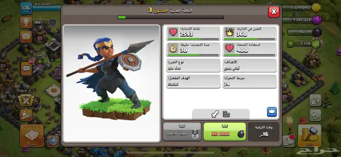 حساب كلاش اوف كلانس بسعر رخييص 3