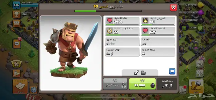 حساب كلاش اوف كلانس بسعر رخييص 2