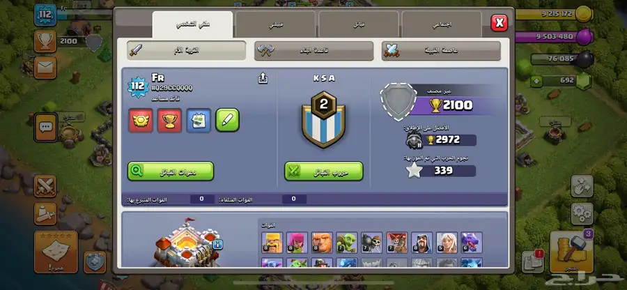 حساب كلاش اوف كلانس 3