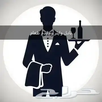 عمال مهني من النيبال 6